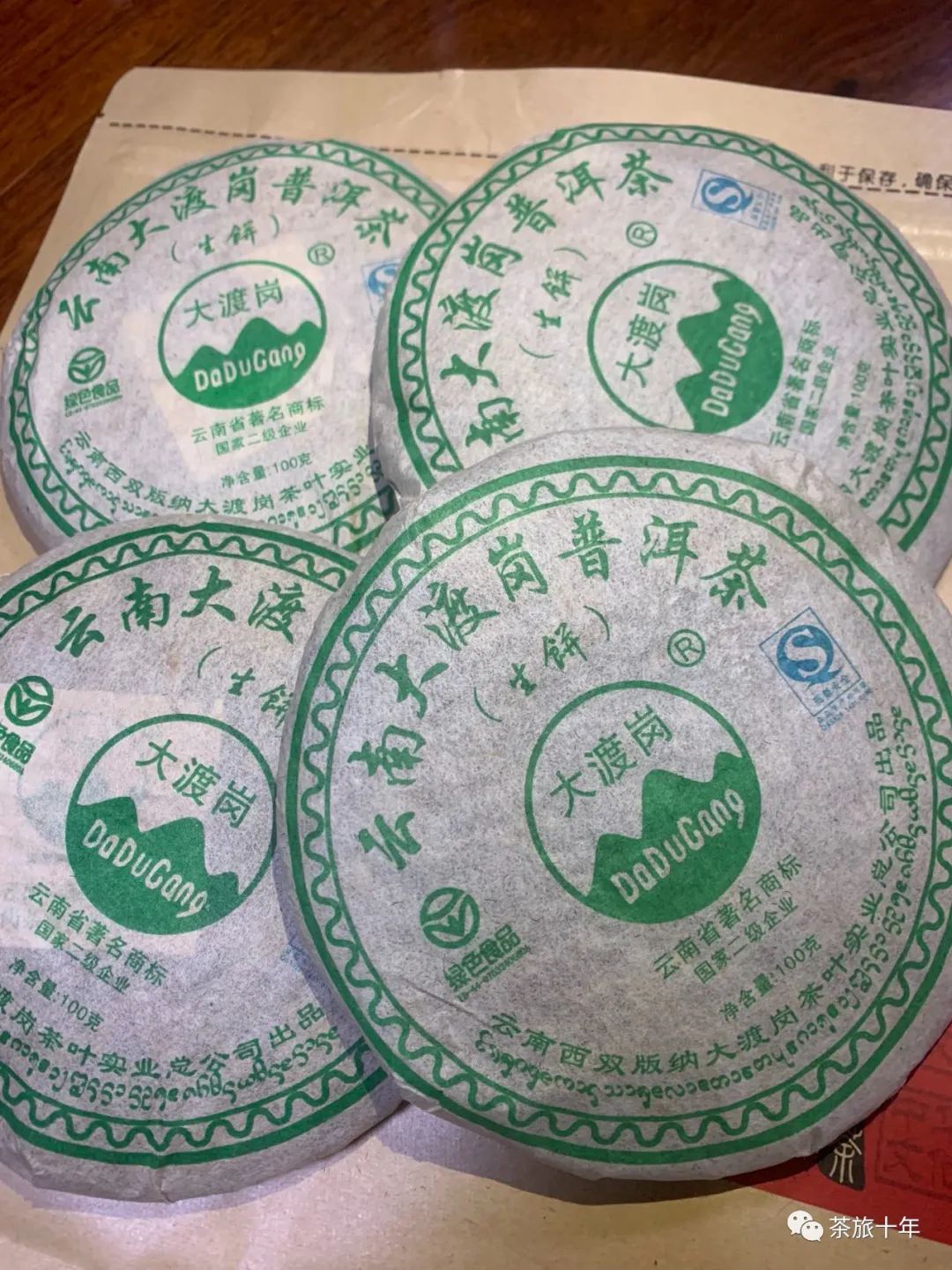 推荐一款优质中期茶：07年大渡岗-紫陶街